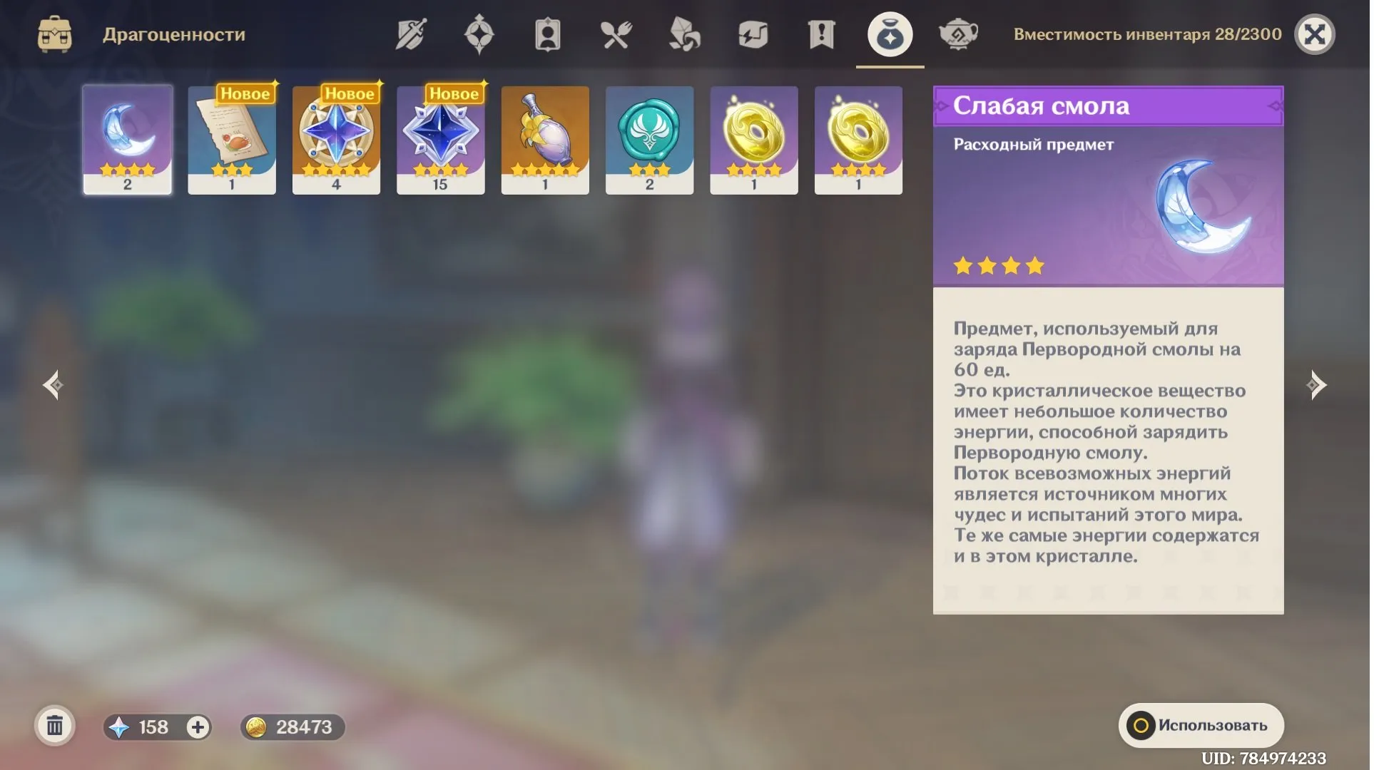 GI1558 Durin + Mizuki early AR5 starter with 4 star weapons, tools and low-level supports for manual leveling (G)