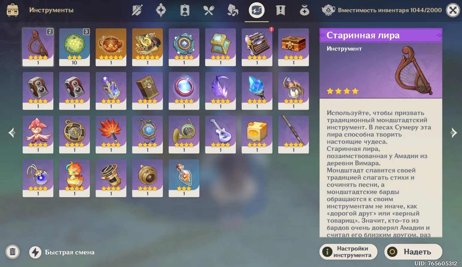 GI1057 High End AR58 27 LEG – Raiden C4, Furina C2, Yelan, Ayaka, Neuvillette C1, Skirk, Arlecchino, Nahida, Kazuha