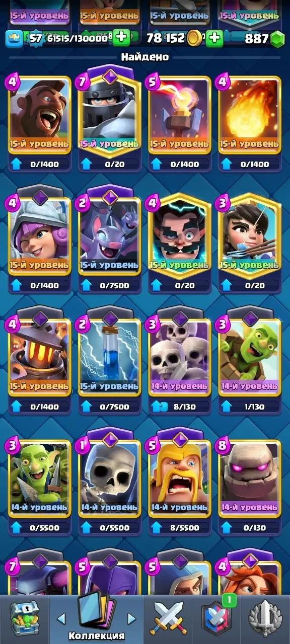CR504 Max Level 15 Deck Account, 12600 Trophies, 47 Emotes, 6 Tower Skins, 9 Years Playtime 