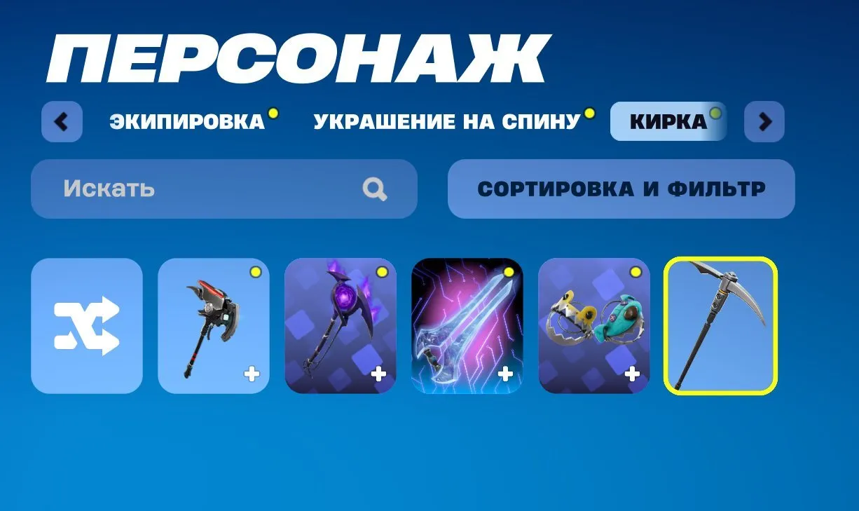 F1288 All Battle Passes, Squad Skins, Ronin, 6 Skins (G)