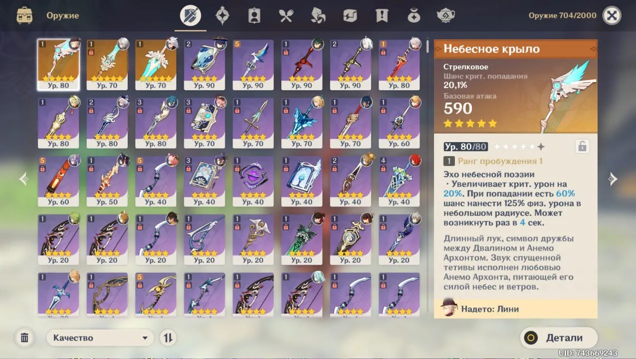 GI1286 20 legs Xiao S1 Lini Harlequin Kazuha Cyno Wanderer Shenhe + Honkai Star Rail bonus (G)