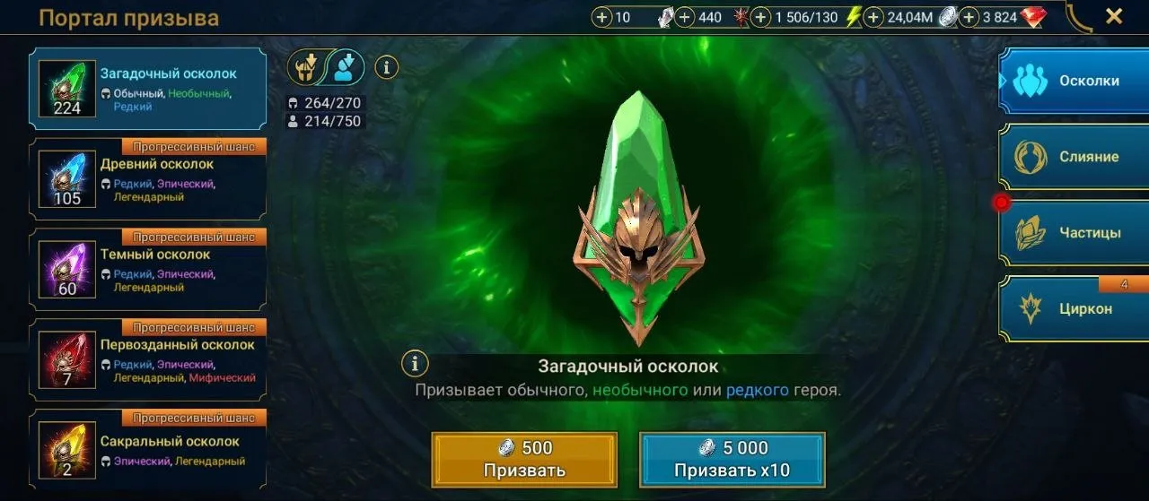 ✧･ﾟ:*✧ 15% OFF ✧･ﾟ:*✧ Skip = Regret Raid: Shadow Legends - 27M Power, 153 Legendary, 5 Mythical Champions(#E61027168f) ✧･ﾟ:*✧