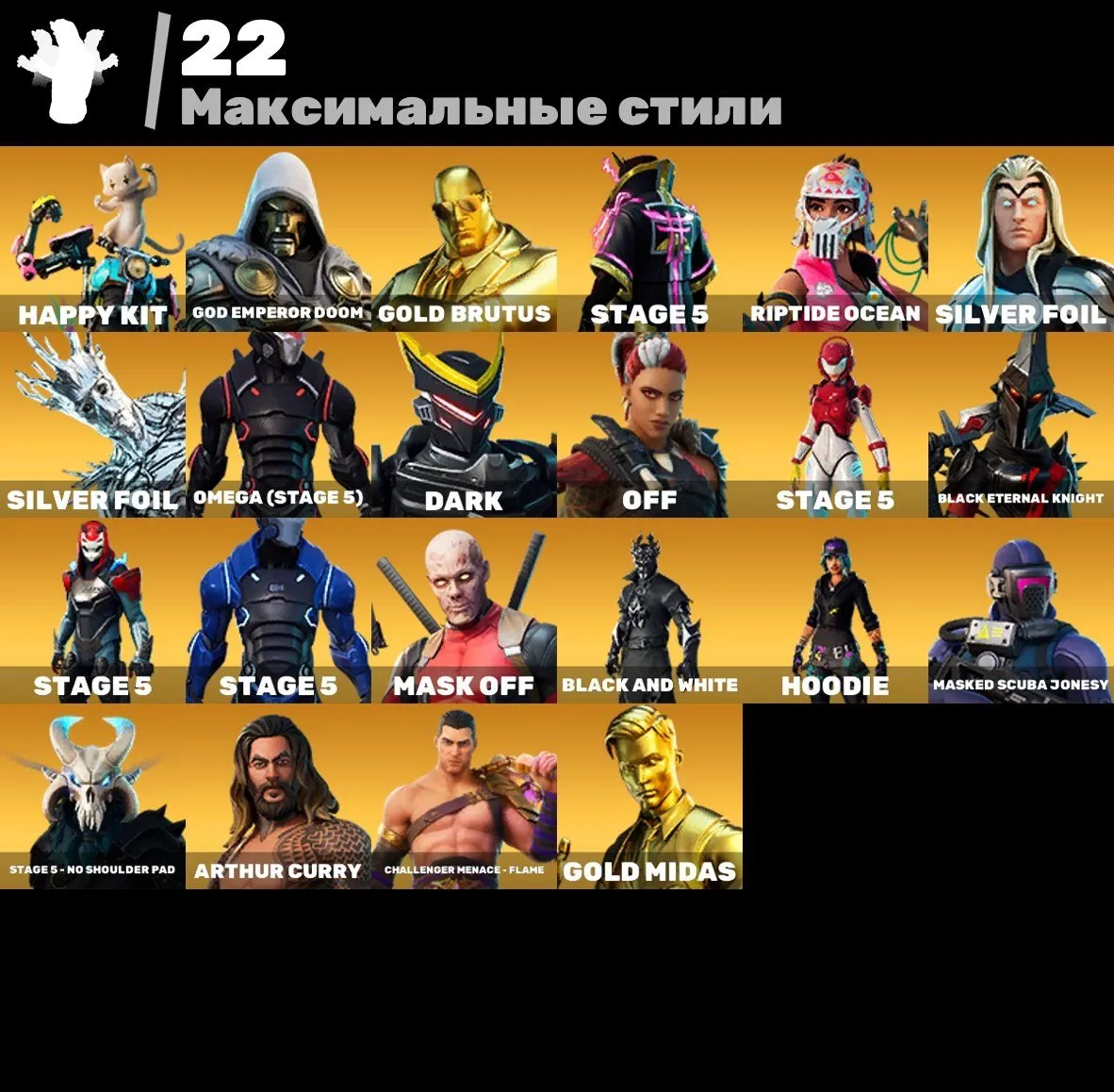 F898 151 Skins, Leviathan, Soul, "Take The L", 4950 V-Bucks, 96 Emotes, 109 Pickaxes, Exclusive Styles