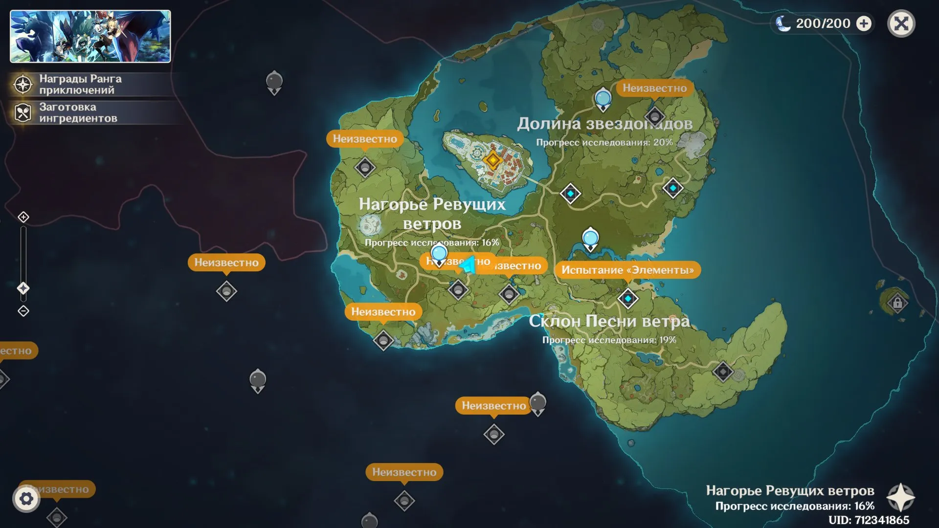 GI1069 AR10 Starter | Lumine | Skirk, Klorinde, Ayaka, Dehya | 5 STAR Light of Foliar Incision, Aquila Favonia 