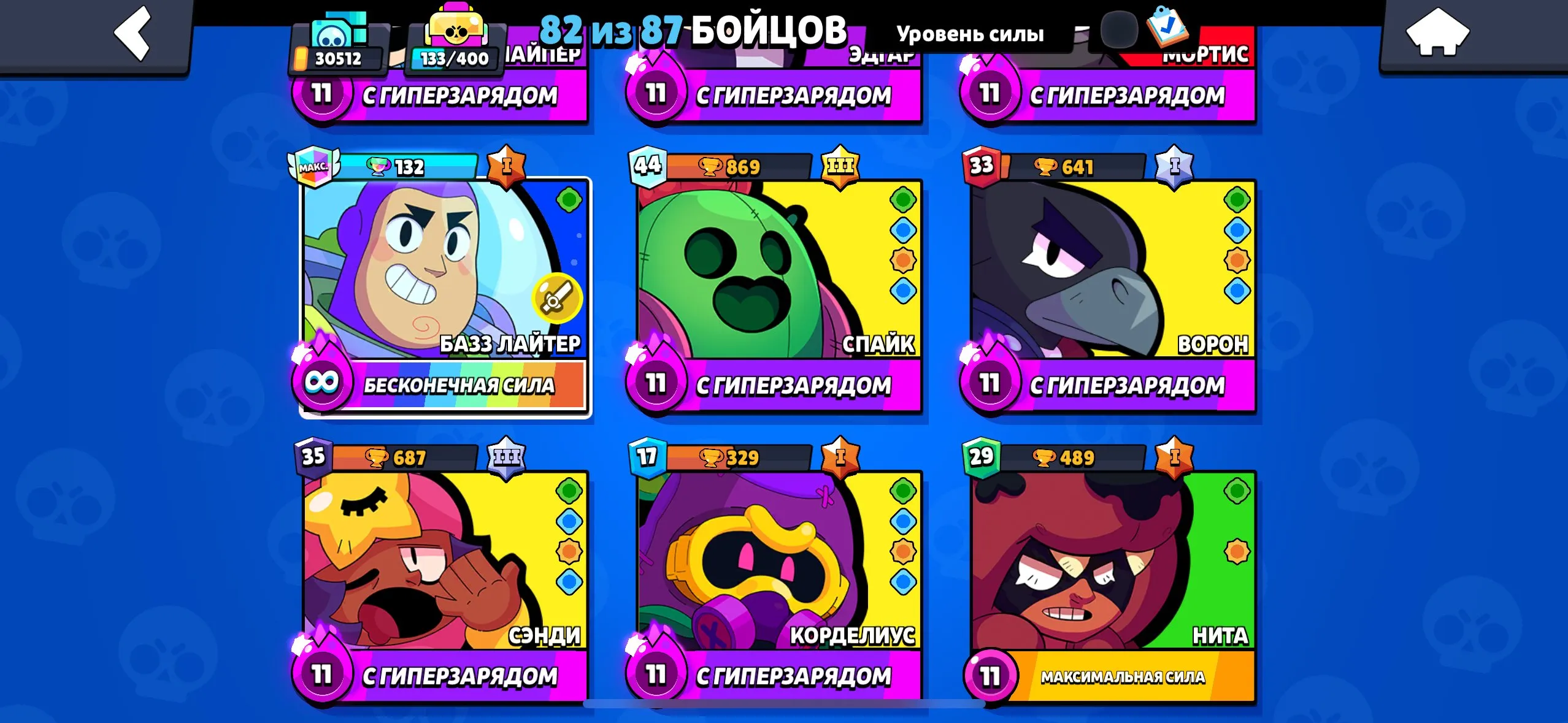 BS1794 30000 trophies 82 of 87 brawlers 21 hypercharges 3 hyper skins Devil Mortis Monarch Rico Crystal Monarch Rico many rank 30 brawlers 107 skins and 14 brawlers near max (G).