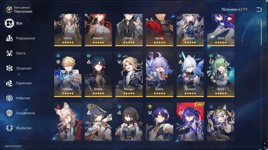 GI1029 High End Lumine AR59 Europe – Ayaka C1 Shenhe Kazuha Hu Tao Raiden Furina Mualani + HSR Jingliu C1 Acheron Blade Ruan Mei Himeko Bronya Bailu Hoho