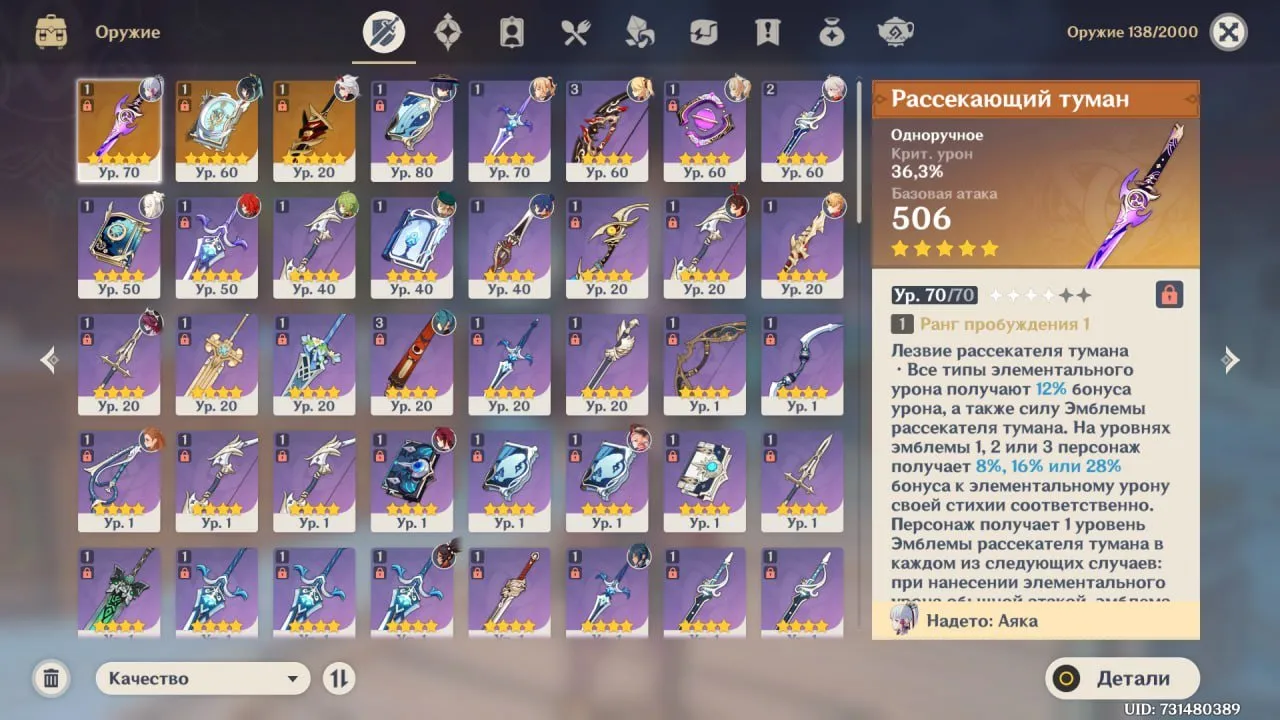 GI1433 Ayaka Mistsplitter Itto Redhorn Eula Xian Yun Kazuha Wanderer Ayato Ganyu Raiden Mona 11 star legs AR51 Europe 8 event 3 standard (G)