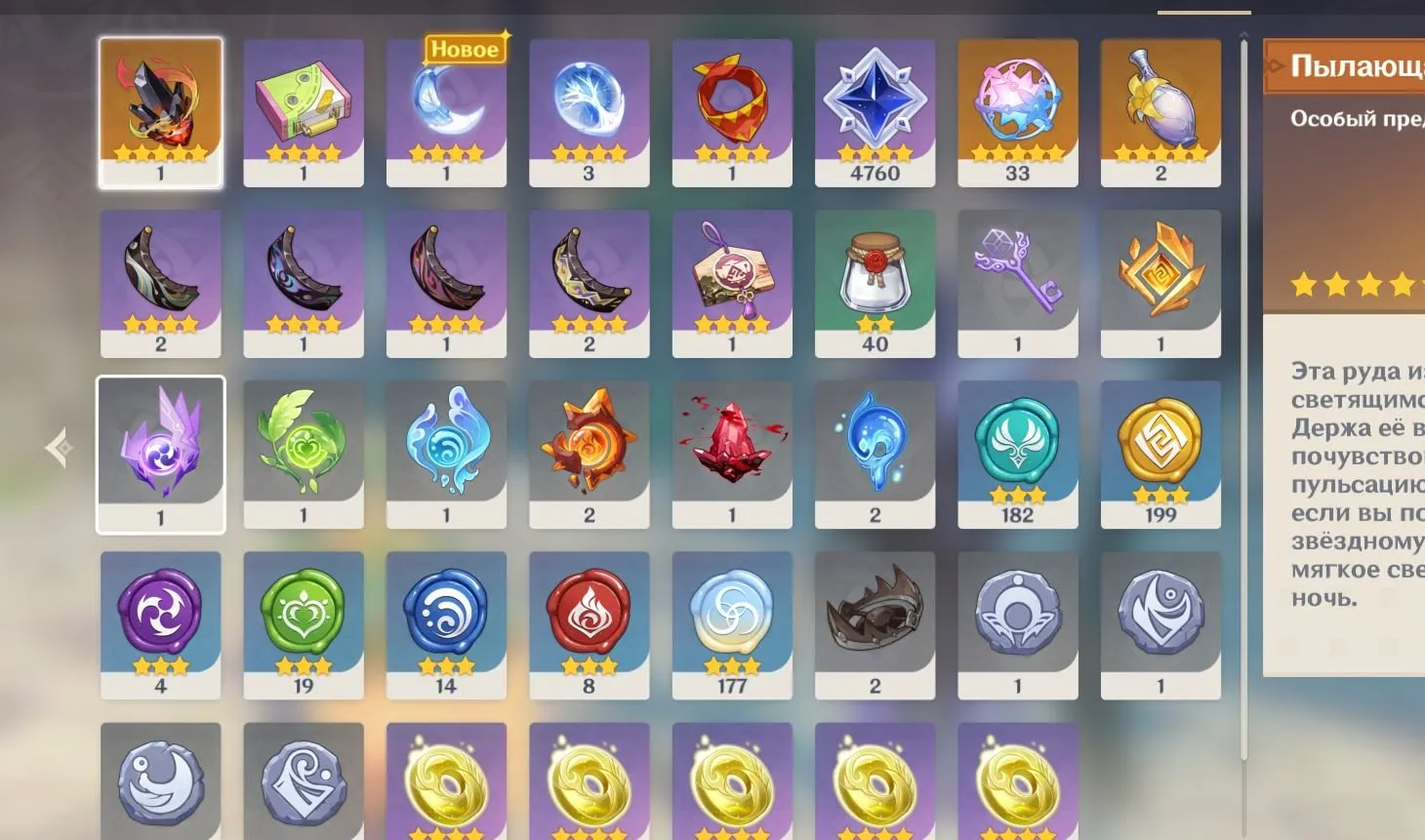 GI1065 High AR56 Iter Account with Mavuika C6+, Sitlali, Flins C1, Many 4-Star Weapons and Resources 