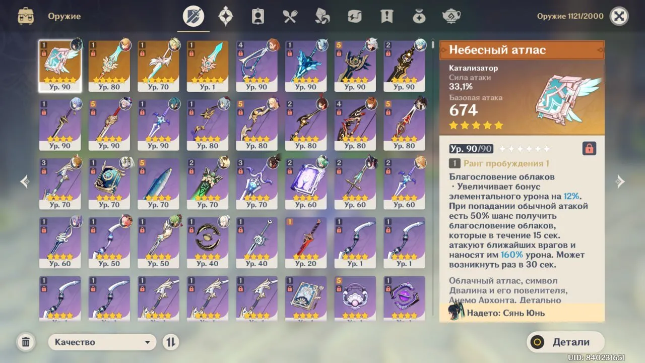 GI1267 25 leg Zhongli C1 Tartaglia Cyno Itto Nahida Eula Ayato Ganyu Strong 5star Weapons + HSR Multi Account AR58 (G)