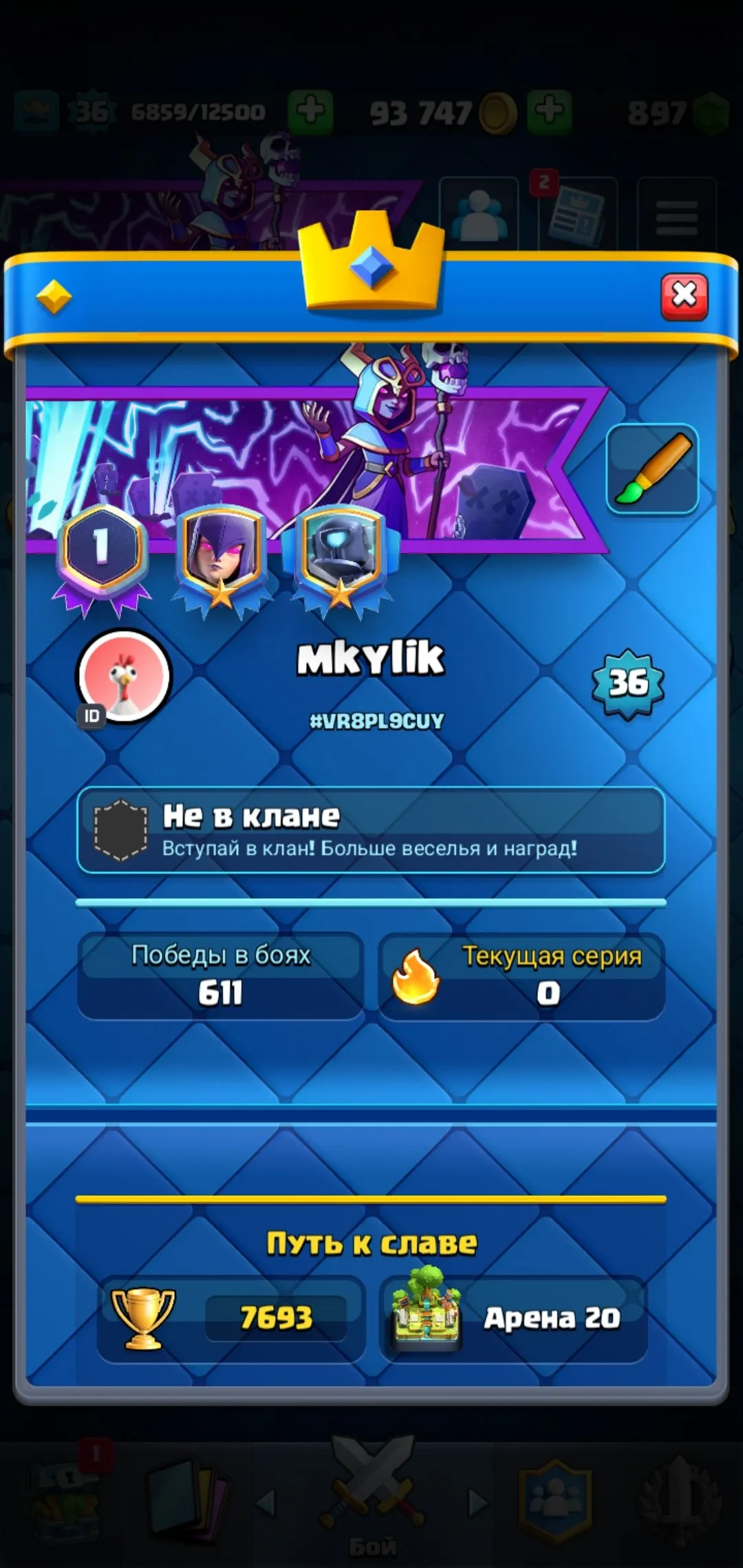 CR694 7 Evolutions 7693 Trophies Level 36 Archer Queen Mother Witch Mega Minion Electro Wizard Log Bats Snowball Deck 