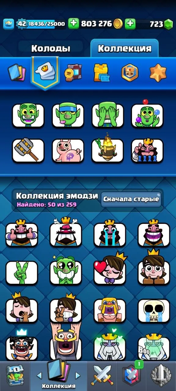 CR549 Old 2018 dual game acc, 7 year badge, 9 evolutions, 21 legendary cards, 6 tower skins, 46 decorations, 51 frames, 803k gold, 723 gems