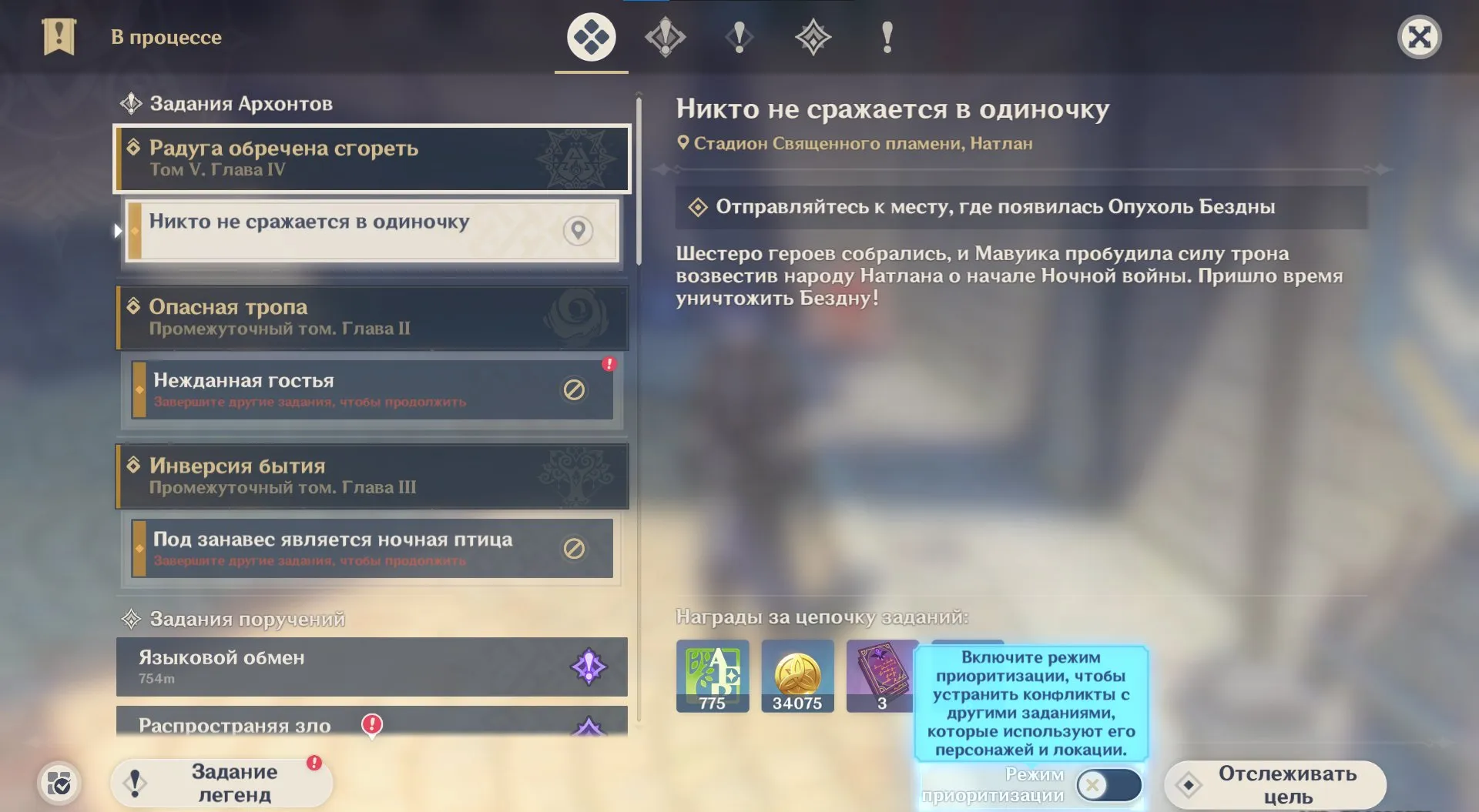 GI1055 Flins C6 + Staff of the Scarlet Sands R2, AR55, Europe, Lucky Unrolled Starter