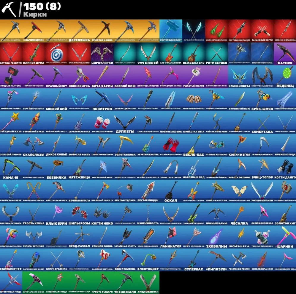 F900 147 Skins | Reaper, Soul Depictor, Psycho Bandit, Take The L | 150 Pickaxes, 107 Gliders, 164 Backpacks | Rare Exclusives & STW Founder