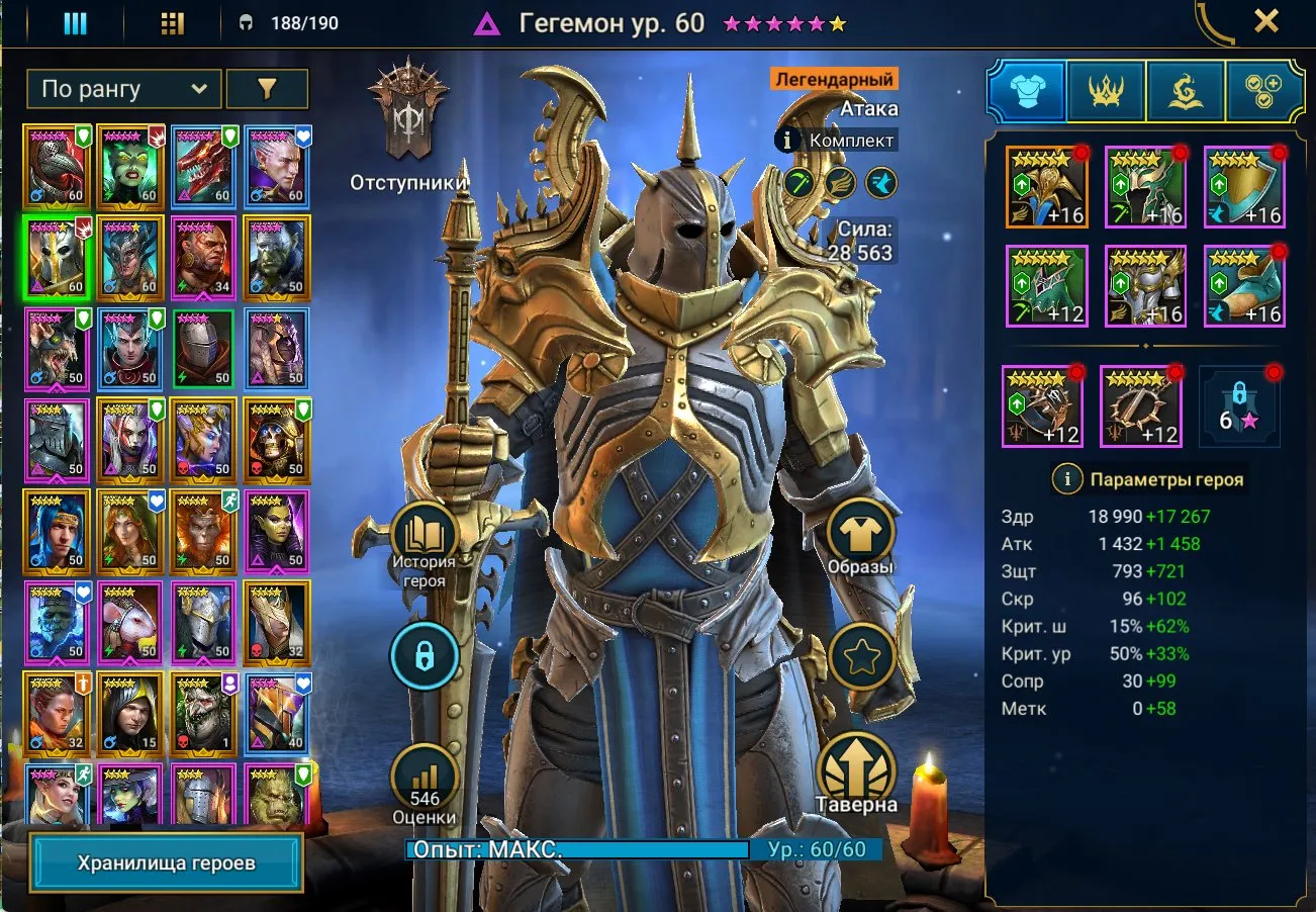 ✧･ﾟ:*✧ 15% OFF ✧･ﾟ:*✧ Suns Out, Prices Down Raid: Shadow Legends - Level 53, 15 Legendary Champions, Hegemon, Corvis, Eva(#E50717670f) ✧･ﾟ:*✧