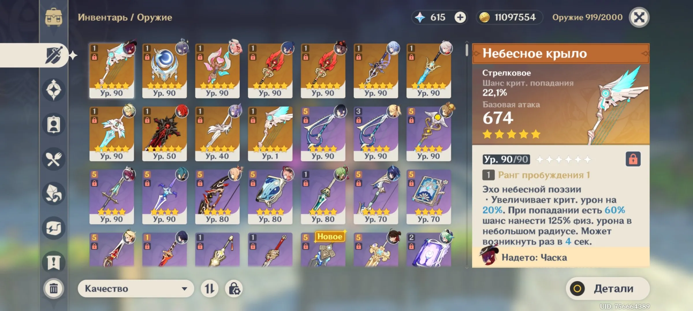 GI1133 High-End 19 Legendaries AR60 | Many C6 Epics 