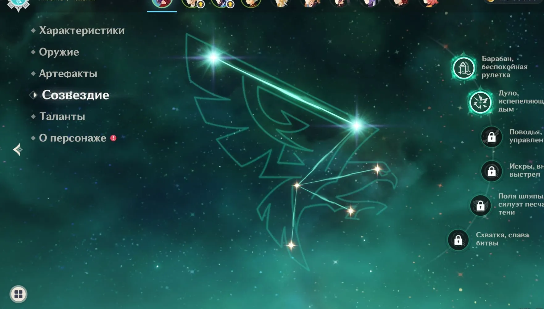 GI1375 Chaska C2 + Signature Weapon, Durin + Signature, AR54, Email Linked