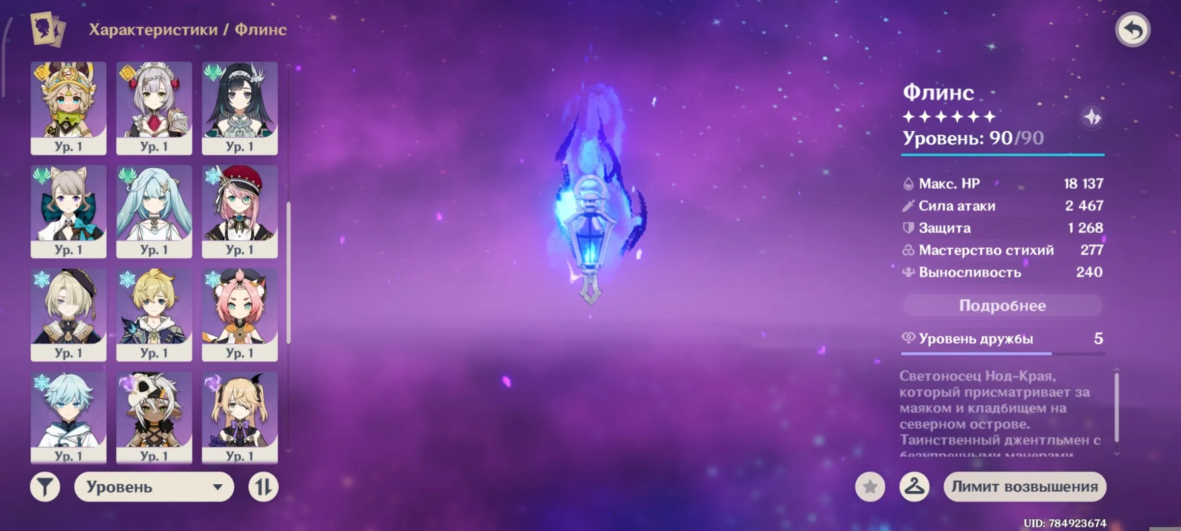 GI1189 Flins C2 Staff of the Scarlet Sands, Furina, Tighnari C1, Yelan, Dehya, Keqing