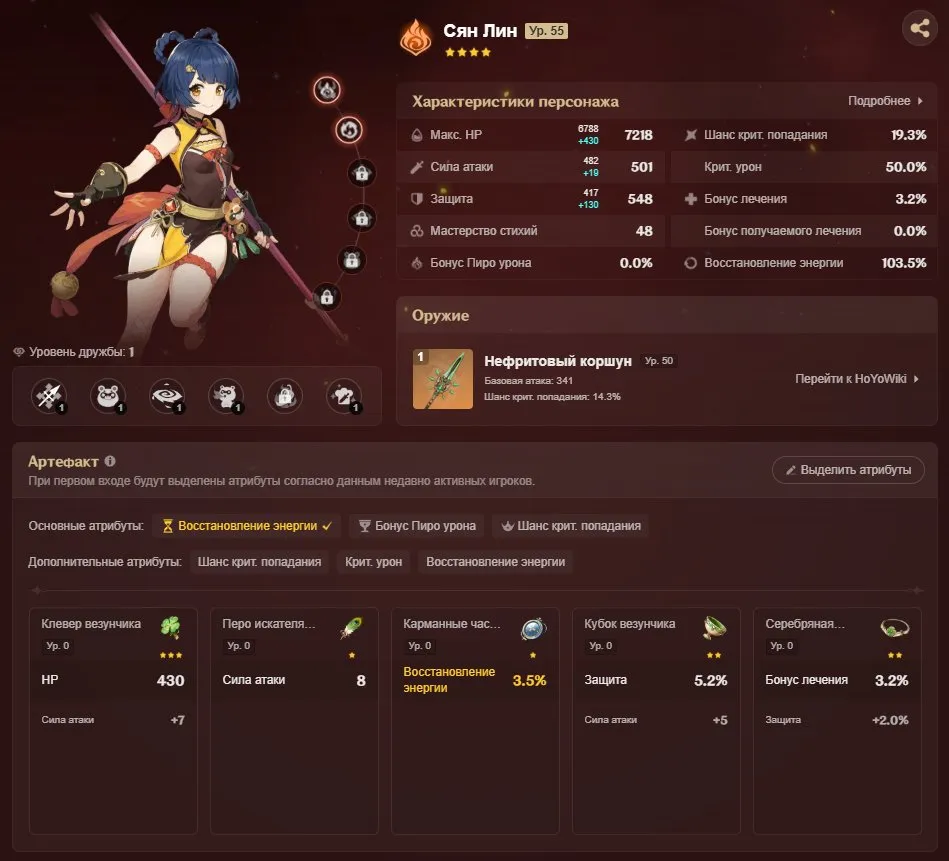 GI1628 Nahida, Yae Miko, Ayaka, Keqing, Qiqi, Jade Kite, Wolf’s Gravestone, Skyward Pride, strong 4star teams, AR50 boosted Europe account (G)