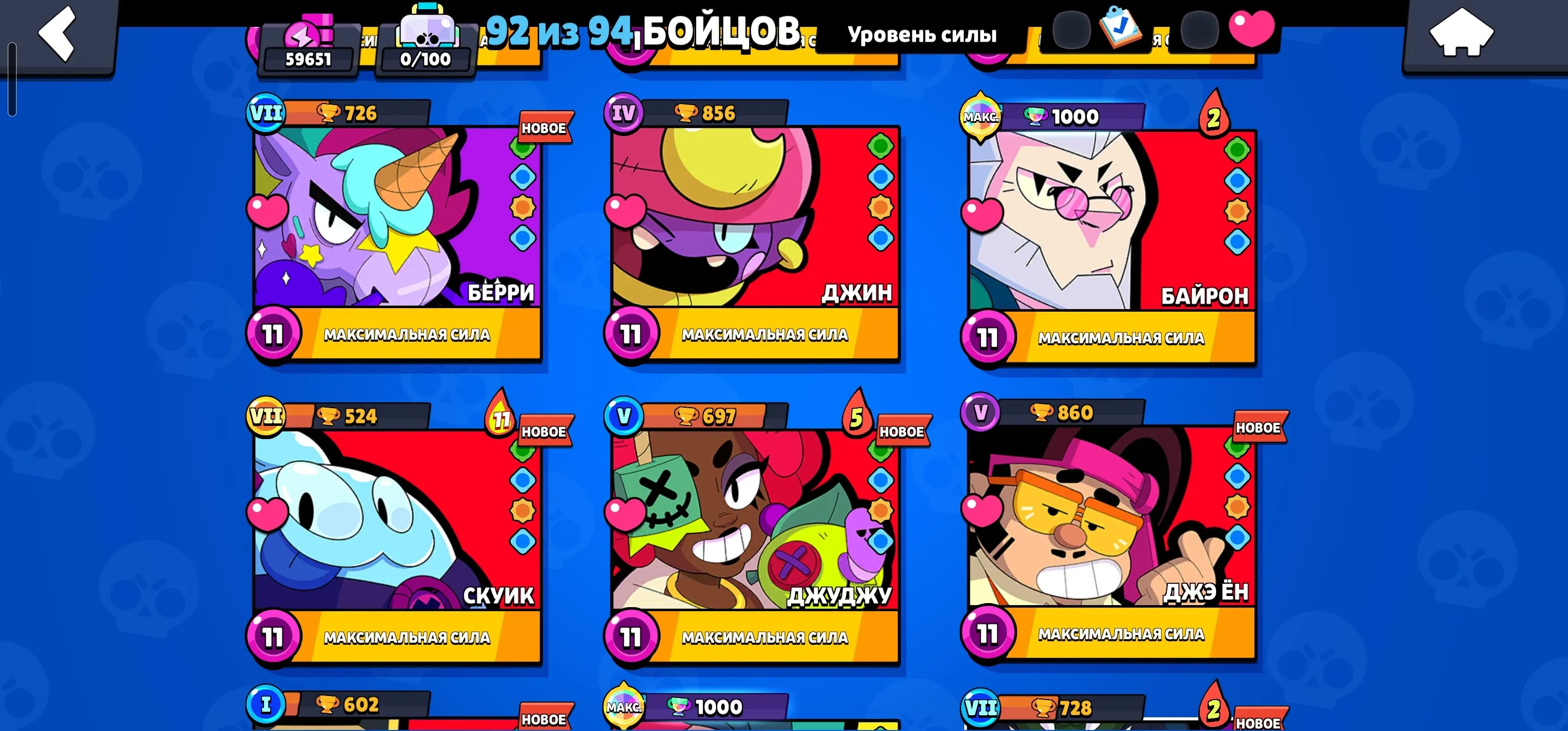 ✧・゚:*✧ 15% OFF ✧・゚:*✧ Clock’s Ticking Brawl Stars - 96 Brawlers, 203 Skins, 60000 Trophies, 428 Gems(#S35613007f) ✧・゚:*✧