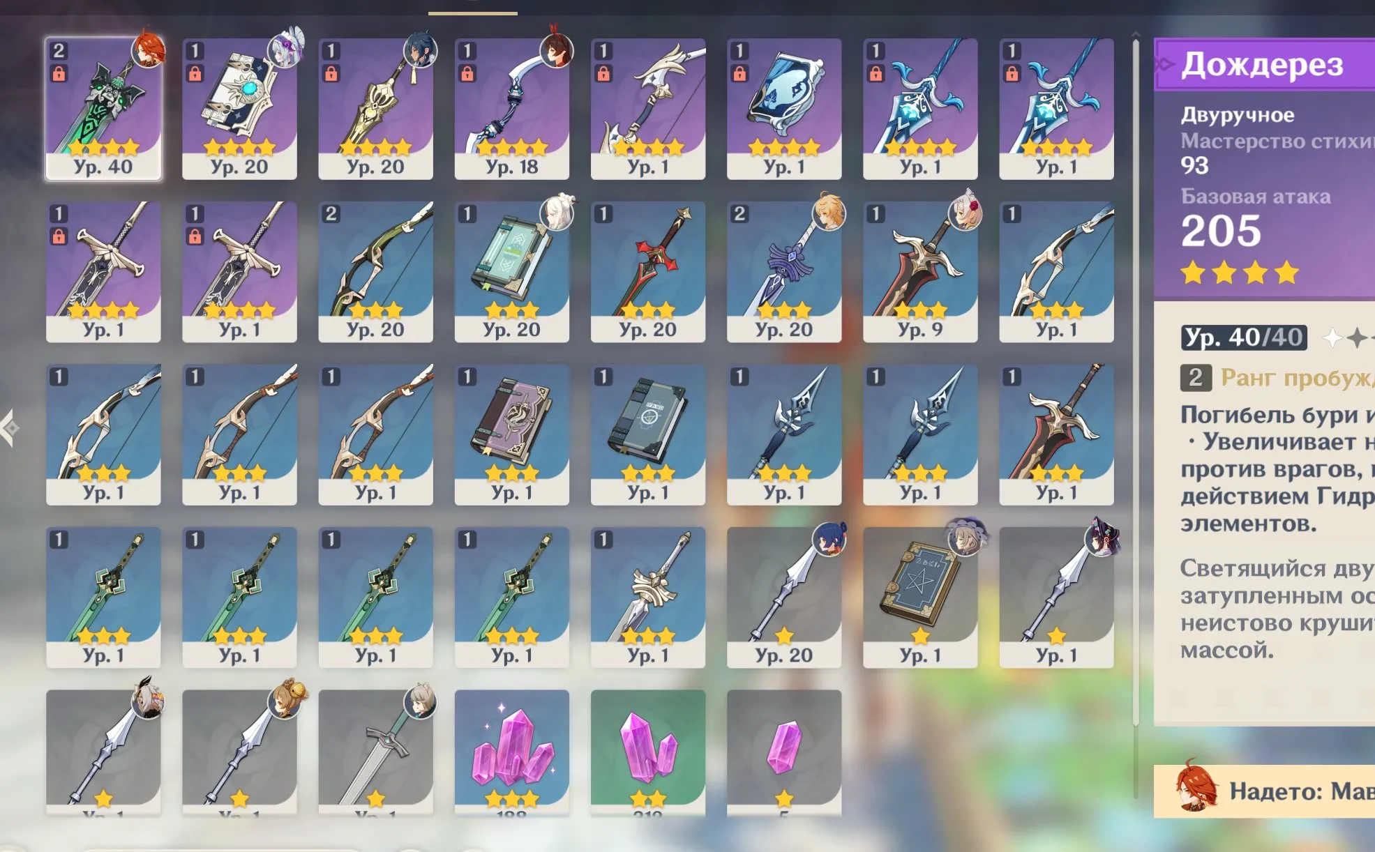 GI1642 Mavuika, Mizuki, Diluc, strong 4star supports with Xiangling C5 and plenty of resources, AR35 America starter (G)