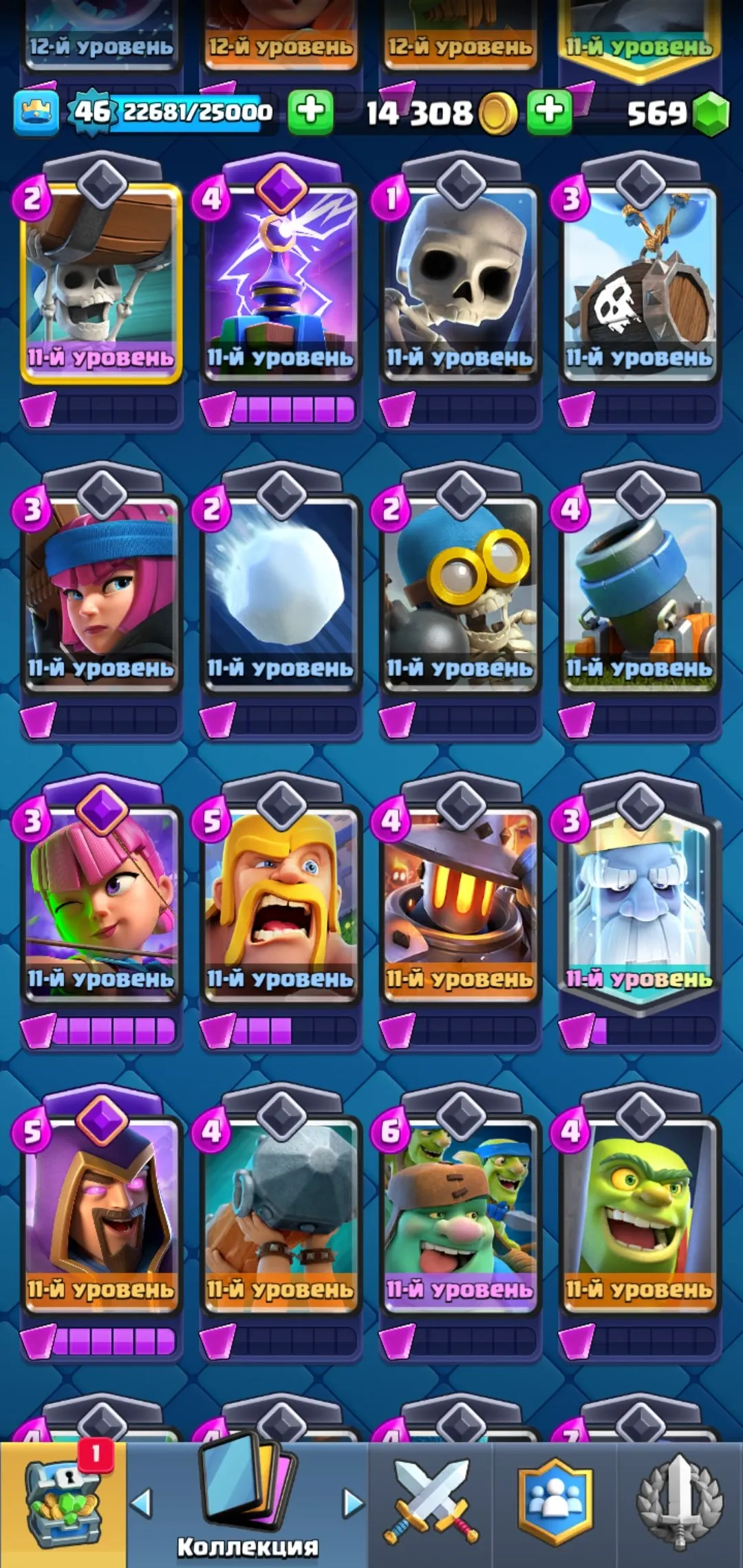 CR578 Maxed 4 Evolutions 10k Trophies 46 King Level 121 Cards 22 Legendary 56 Emotes 3 Tower Skins 1 Level 15 Elite Giant