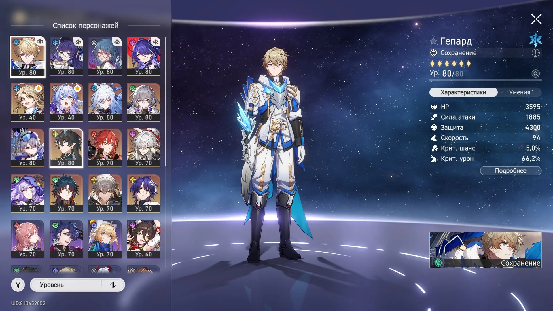 GI1339 Gan Yu level 90, Raiden Shogun, Zhongli, Venti, Saino, Ayaka And Honkai Star Rail