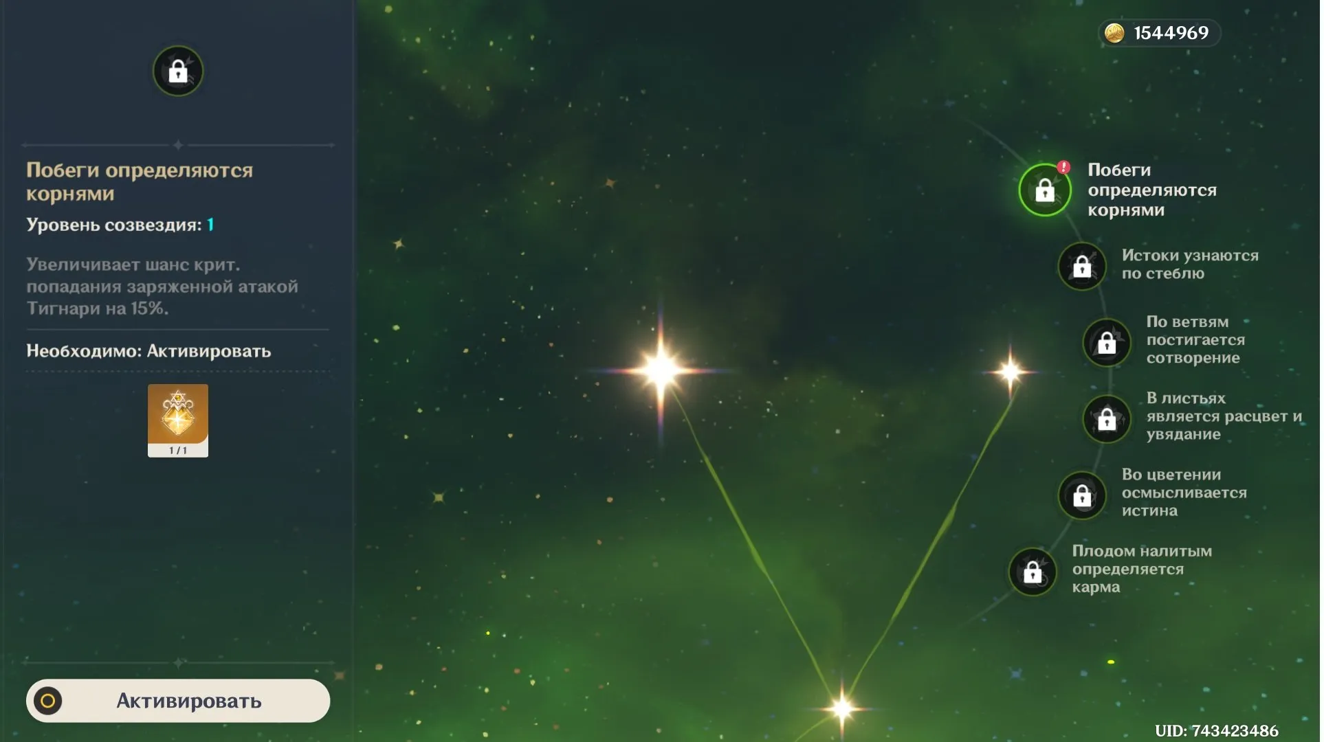 GI1211 Durin, Hu Tao, Diluc, Mizuki, Tignari C1 Starter AR7 Account