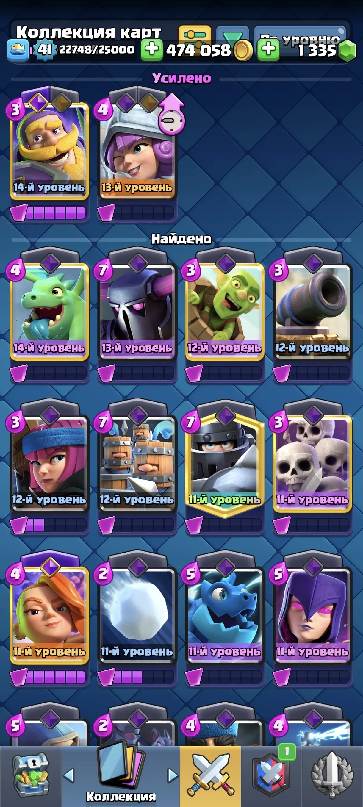 CR642 8065 Trophies Arena 21 Level 15 Map 1300+ Gems 43 Emotes 4 Evolutions 118 Cards 21 Legendaries King Tower Max Cards Level 14 All Cards Evolved Rank Hero Cards