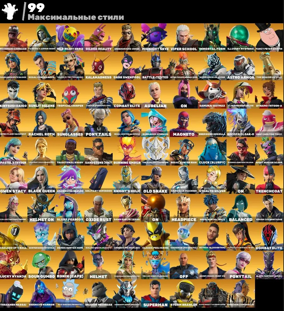 F1144 EXCLUSIVES – 161 Skins, Kymera, The Cube Queen, Peter Griffin, Fishstick, Multiple Exclusive Backblings, Pickaxes, and Gliders Included