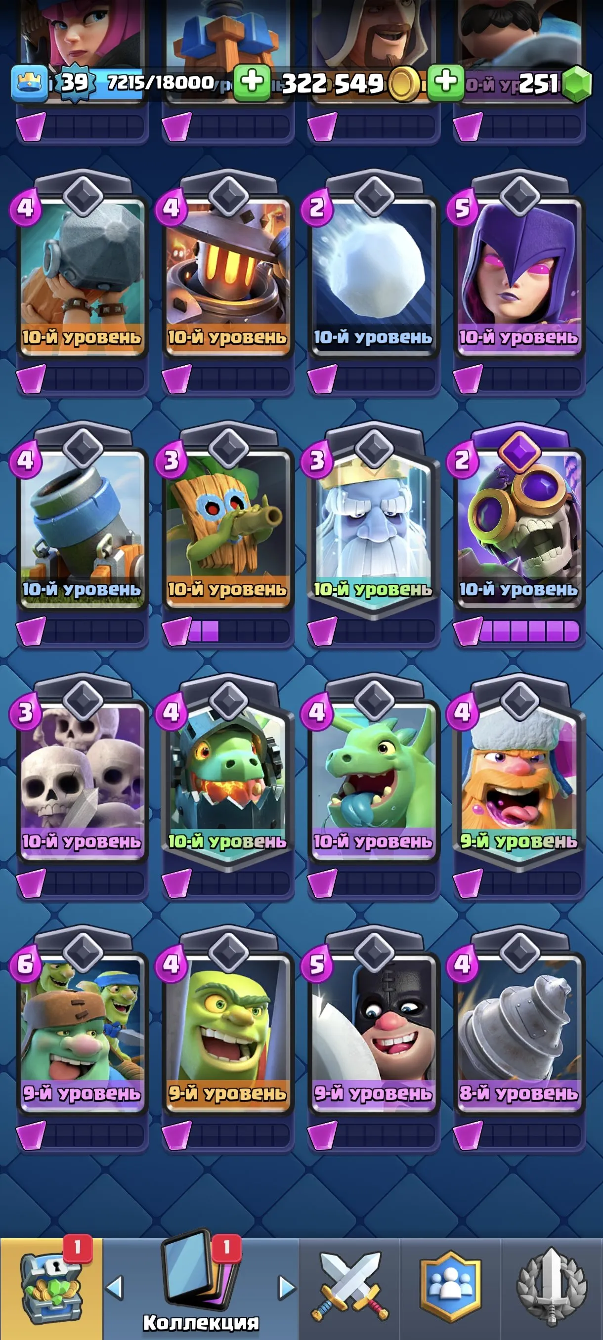 CR633 Arena 21 King Level 39 14 Max Cards 8031 Trophies 118 Cards 21 Legendary 32 Emotes 325 Gems 33249 Gold 4 Maps No Name Change