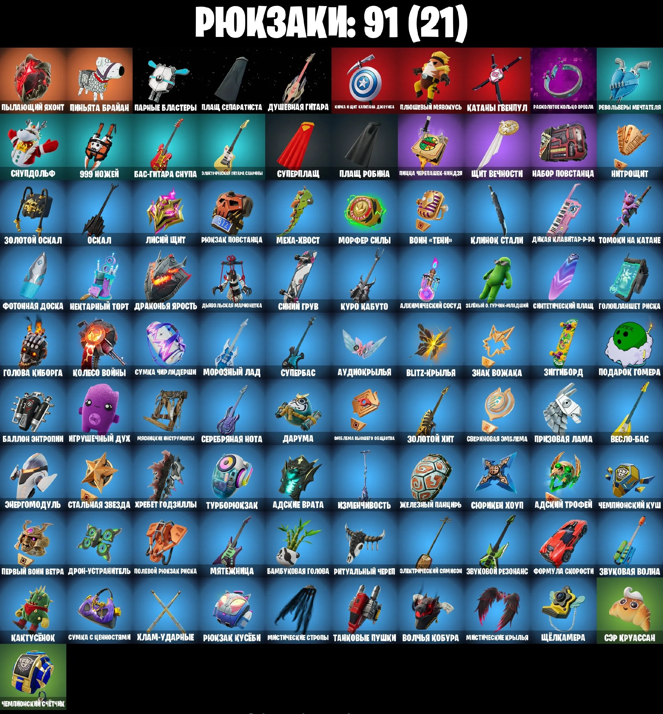 F1277 Spartanca the UNSC, Santa Dogg, Daring Juice WRLD, Superman, Robin, Agent MECH, 650 VBucks (G)