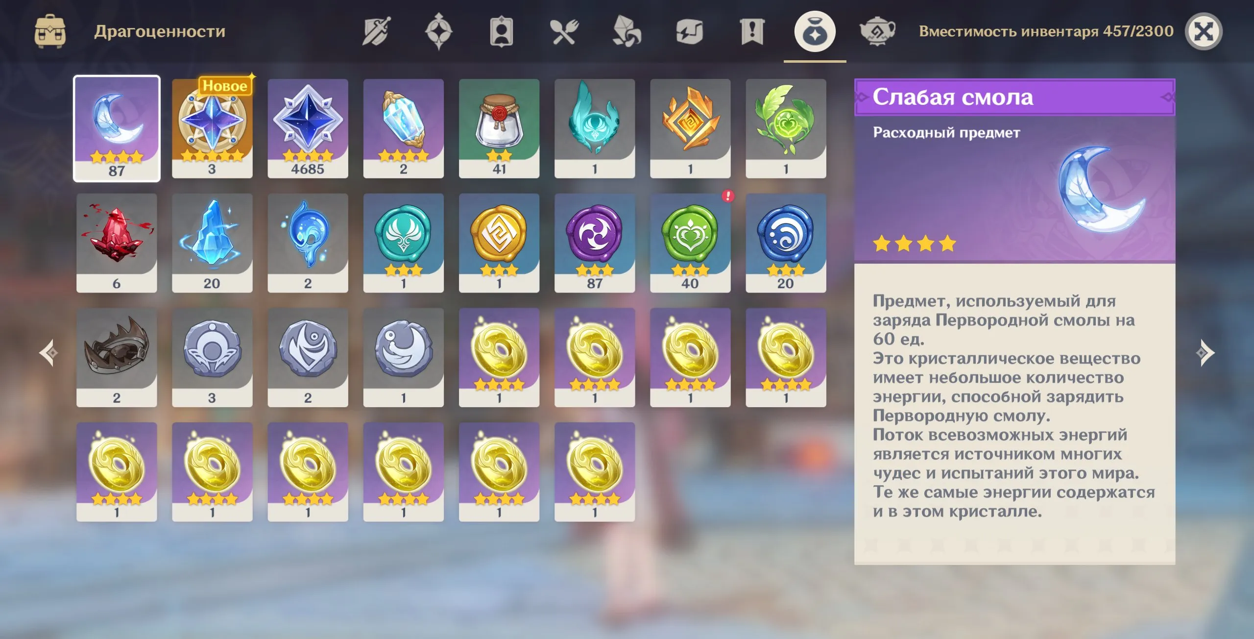 GI1126 C6 Yae Miko Main, AR52, Aether Traveler, Many Crowns