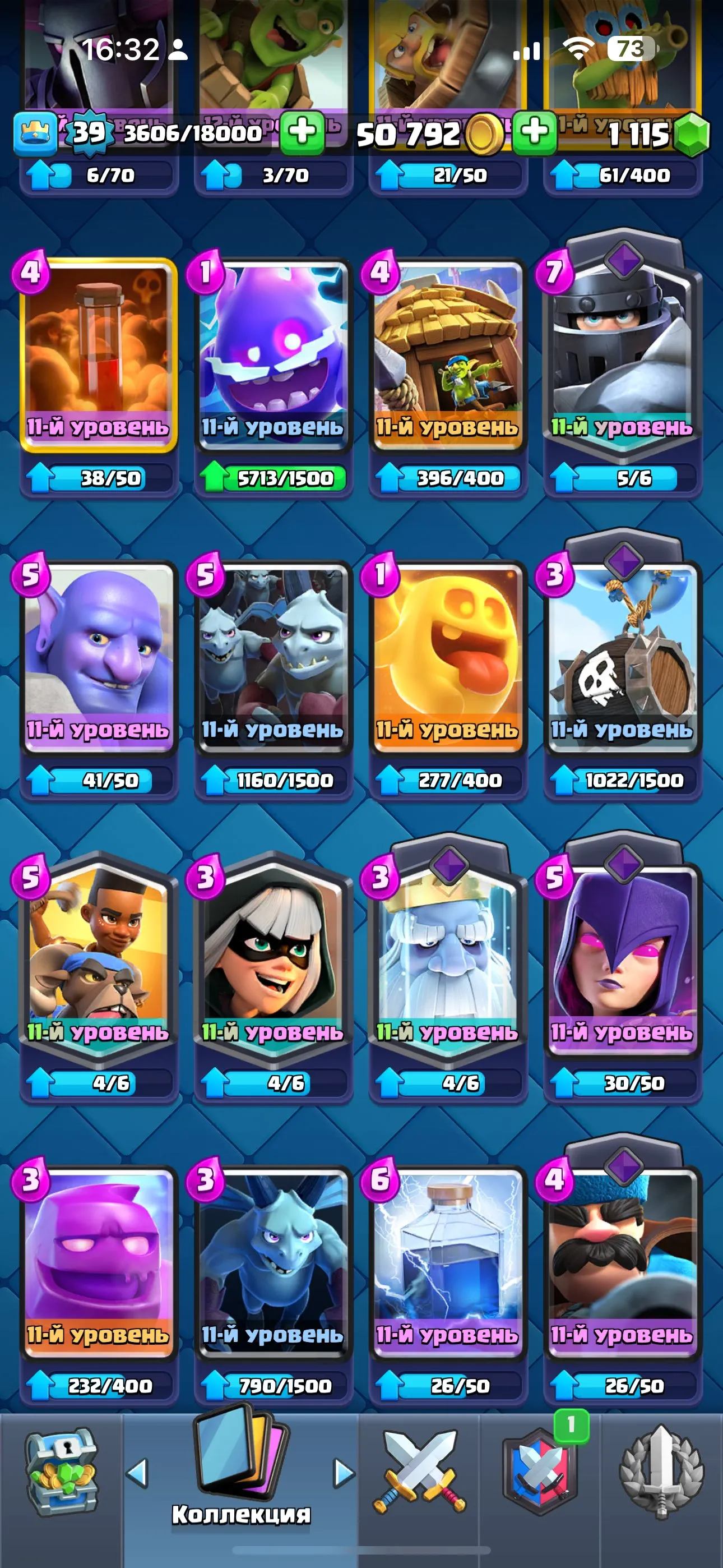 CR645 Arena 21 Level 39 8178 Trophies 119 Cards 22 Legendary 1115 Gems 50k Coins King Tower Max Cards Level 14 Evolved Cards Hero Cards Emotes Unlocked Gold Best Trophies