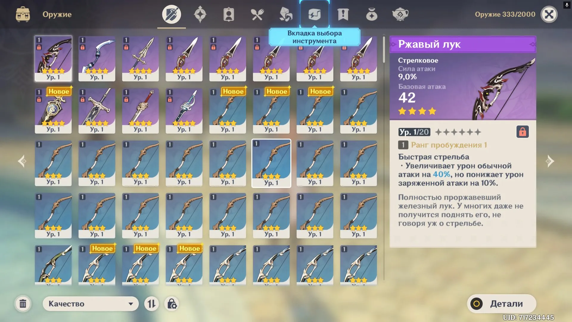 GI1130 Xiao C1, Cyno, Tighnari, Qiqi, Europe, AR8, Many 4-Star Weapons and Wings