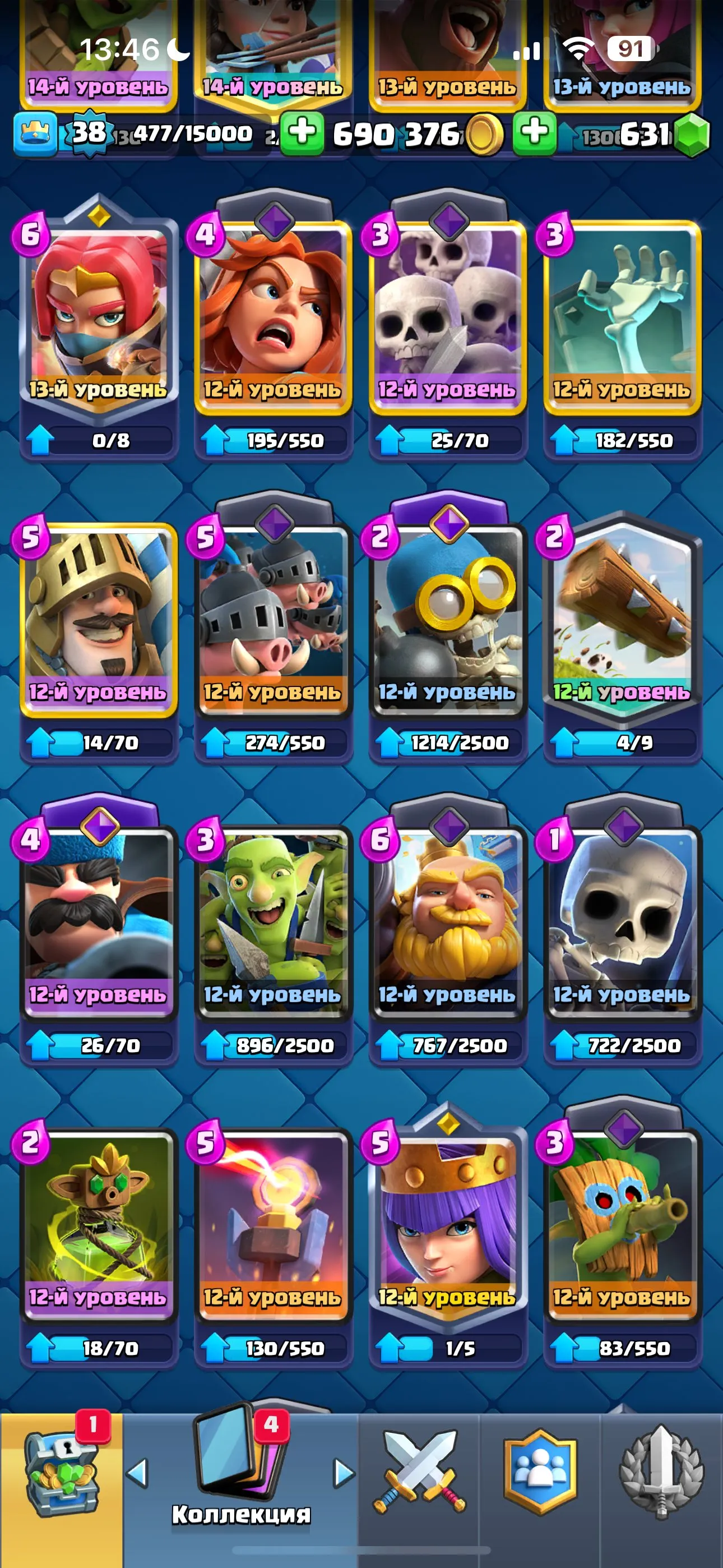CR652 Arena 19 Level 38 7233 Trophies 120 Cards 23 Legendaries 690k Coins 631 Gems King Tower Max Cards L14 Best Trophies 87k Emotes Unlocked Evolution Cards Hero Cards