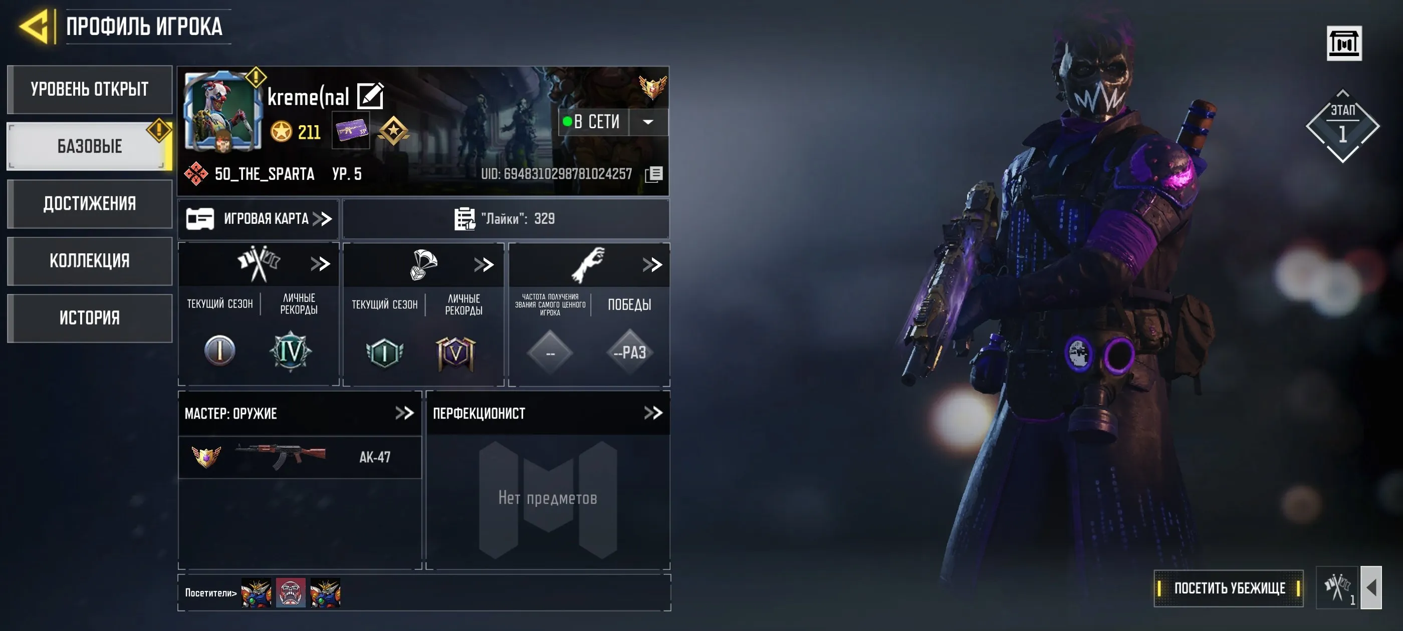 CODM73 Level 211 High-Rank Account with Epic AK-47 Skin 