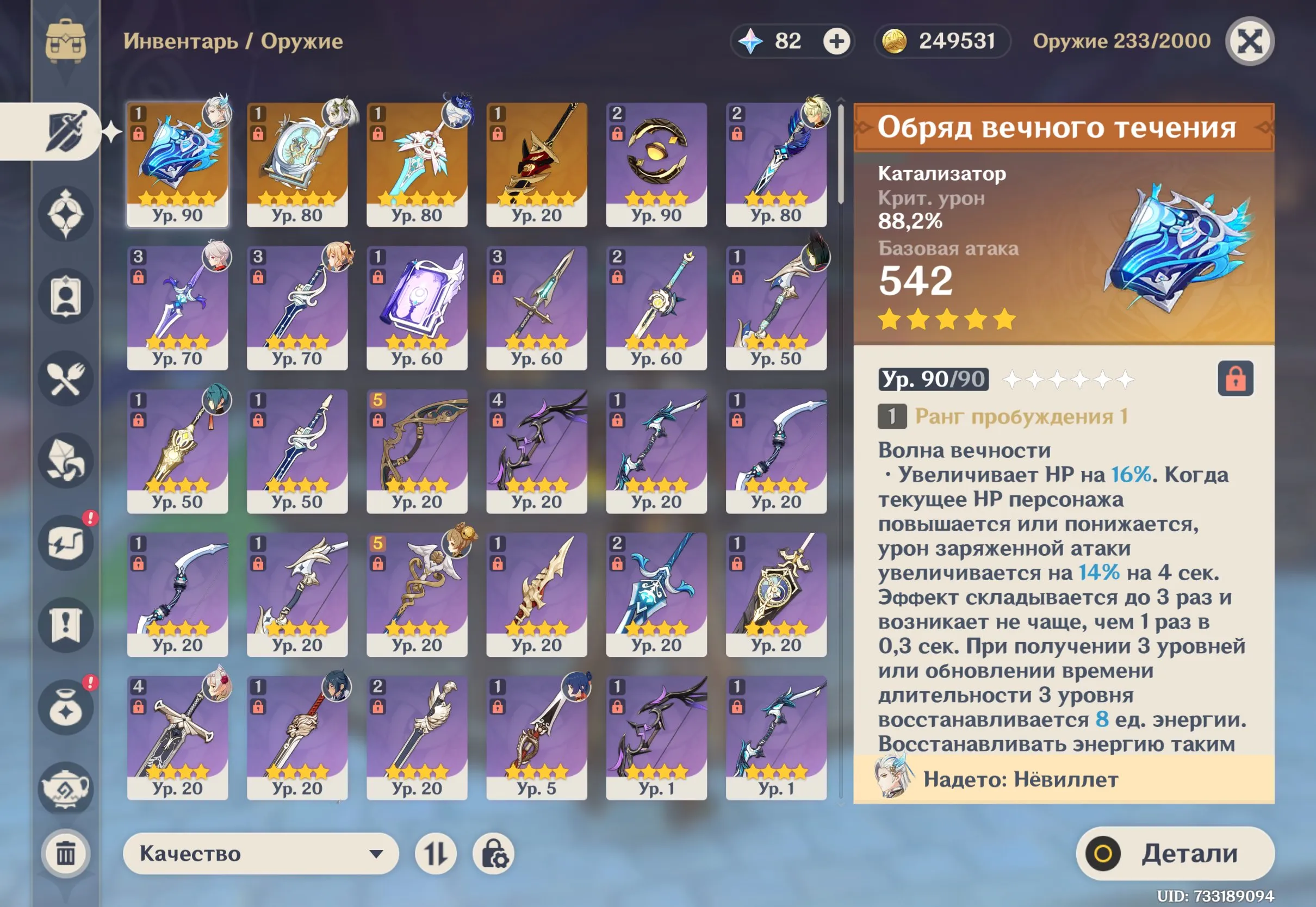 GI1060 High AR55 Neuvillette C1 + Signature, Furina, Kazuha, Nahida, Zhongli, Neferu, Al-Haytham, Wanderer