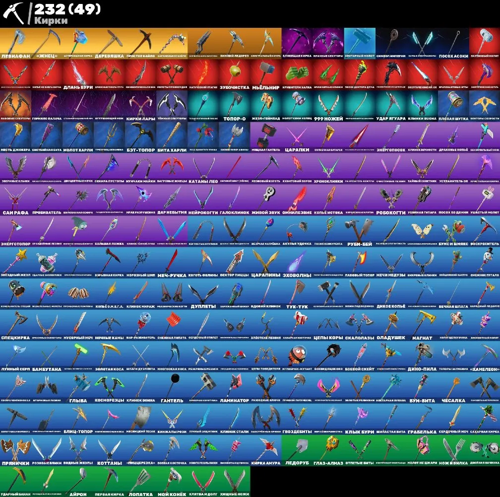 F1369 313 skins 189 gliders 232 pickaxes 217 emotes stacked account 