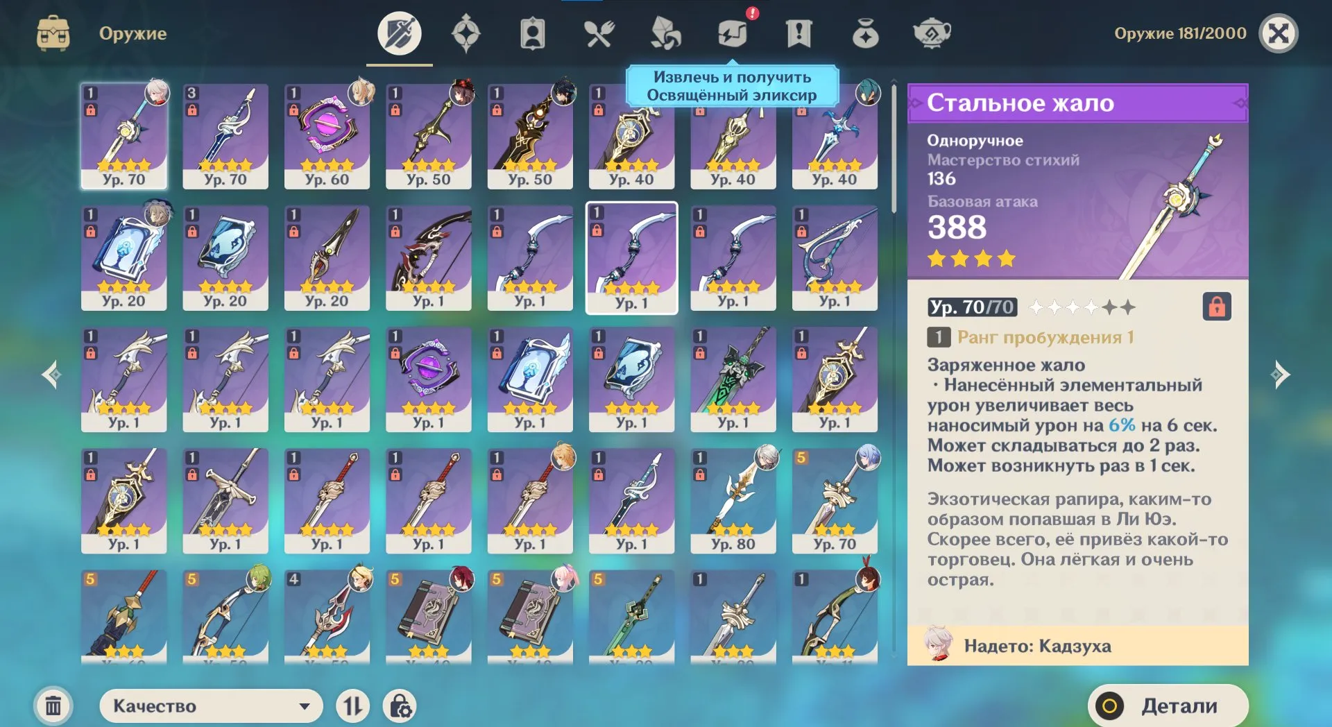 GI1477 Kinich, Emilia, Harlequin, Kazuha, Ayato, Kokomi, Hu Tao, strong 7 event legendary starter account (G)