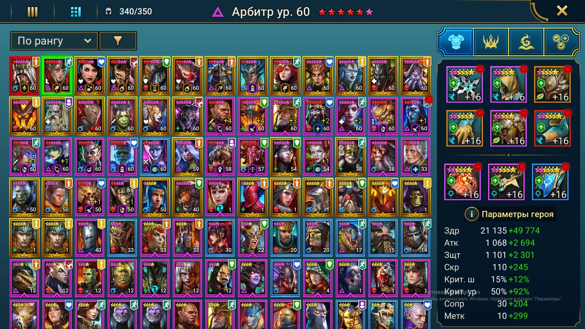 ✧･ﾟ:*✧ 15% OFF ✧･ﾟ:*✧ Unexpected Steal Raid Shadow Legends - Level 98, 97 Legendary, 324 Epic, 214 Rare, 12.37M Strength(#E36030996f) ✧･ﾟ:*✧