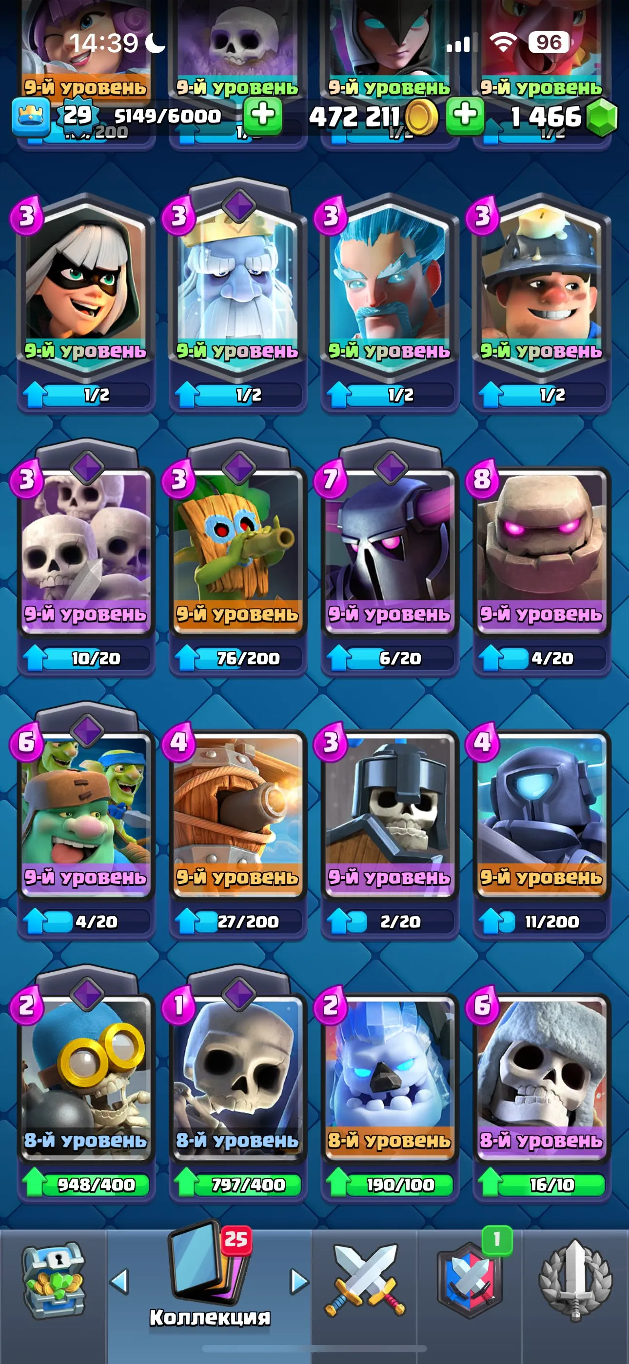 CR650 Arena 17 King Level 15 Max Tower 103 Cards 15 Legendaries 6144 Trophies 472k Gold 1466 Gems 29 Evolutions Best Season Trophies 7121 Free Name Change Big Gold Pass