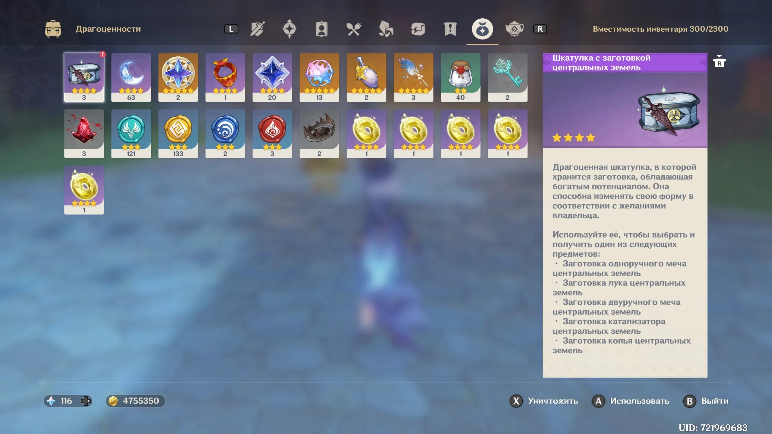 GI1181 Starter Account Durin Furina Xilonen Raiden Shine of Still Waters