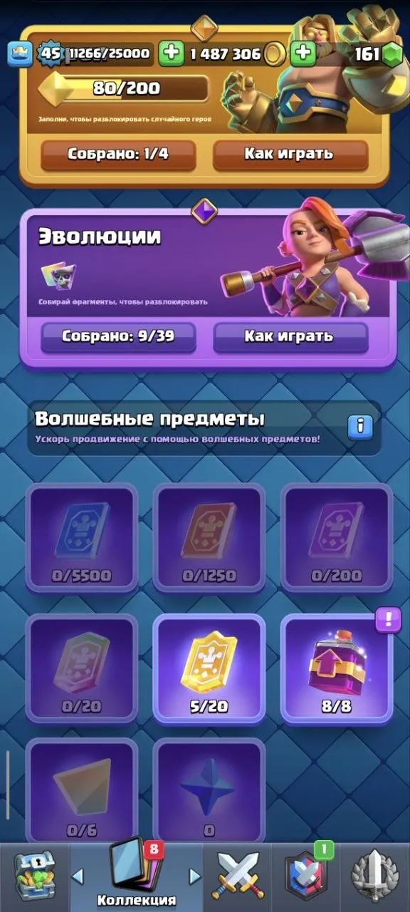 CR581 Maxed 2.6 Hog Cycle deck, Level 45, Arena 25, 10k+ trophies, 21 legendaries, 9 evolutions, 1.48M gold, 161 gems, many emotes and tower skins