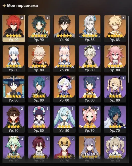 GI1314 Xiao R1 Jade Spear + Neuvillette + Zhongli + Kokomi + Kazuha + Yae Miko + Wanderer + Ayaka, 21 Legendary, AR57