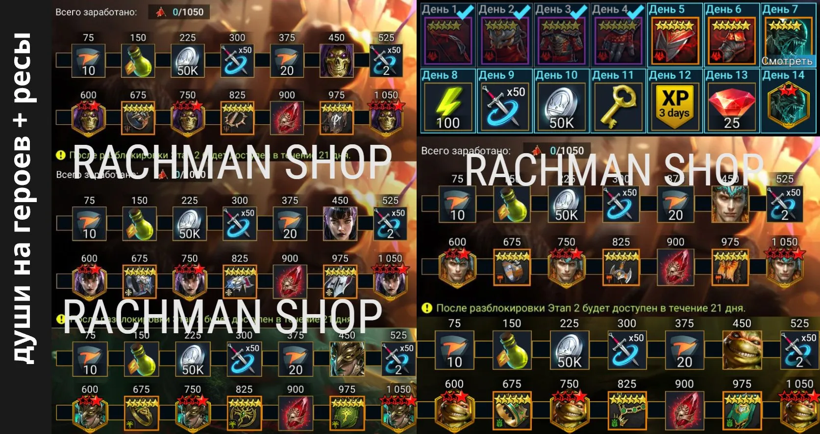 ✧･ﾟ:*✧ 15% OFF ✧･ﾟ:*✧ Your Last Shot Raid: Shadow Legends - Level 17, 1 Mythical, 19 Legendary, 62 Epic Champions(#E60534916f) ✧･ﾟ:*✧