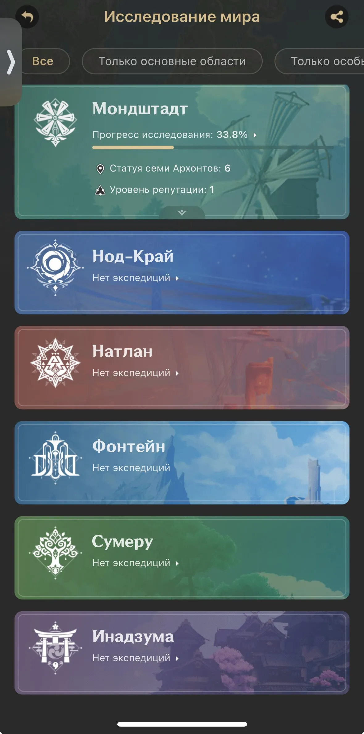 GI1494 Kazuha + Ayato early starter, AR22 Europe account with Lumine female main and strong 4 star supports like Yaoyao, Xiangling (G)