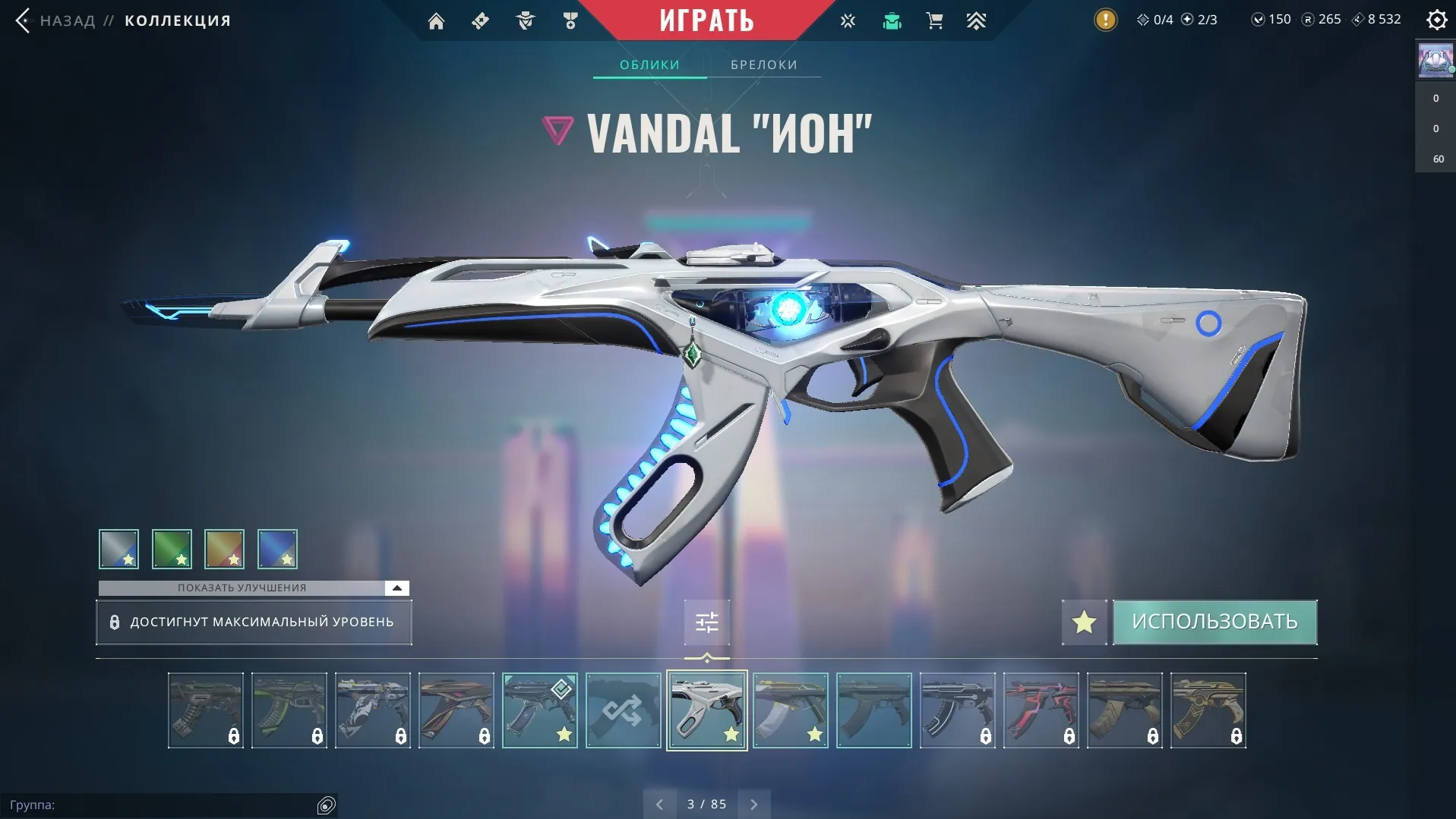 V123 //139 LVL | Spline Dagger, Equilibrium, Prime Vandal, Ion Operator, Ion Phantom, Ion Vandal, Forsaken Classic, Reaver Vandal, Byteshift Ghost, Soul Silencer Ghost, Prism III Classic, Karabasan Shorty, Lightwave Frenzy, RagnaRocker Frenzy