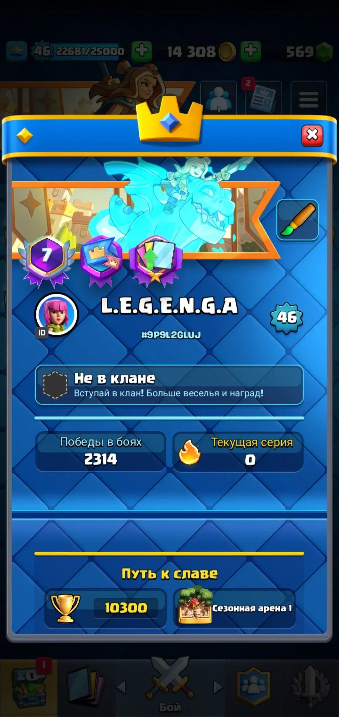 CR578 Maxed 4 Evolutions 10k Trophies 46 King Level 121 Cards 22 Legendary 56 Emotes 3 Tower Skins 1 Level 15 Elite Giant