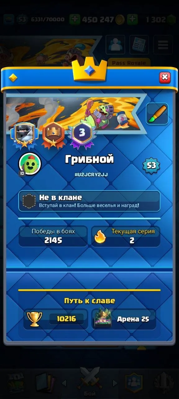 CR620 Arena 25 10k Trophies King Lv53 121 Cards 1300 Gems 450k Gold 10 Evolutions 3 Tower Collections 58 Banner Decor 54 Frames 44 Emotes